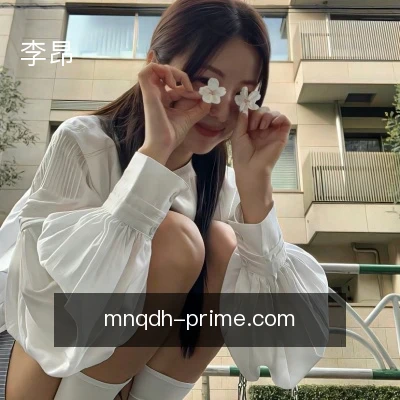 李昂