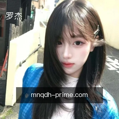 罗杰