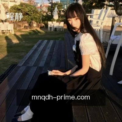 程静