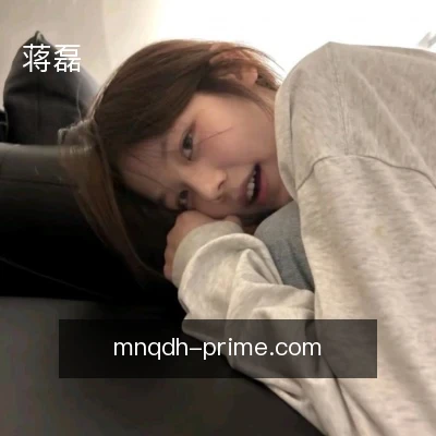 蒋磊